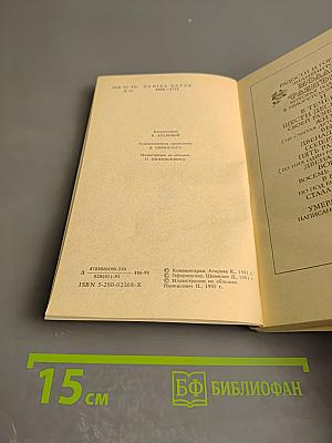 Моаль Флендерс. Книга вторая