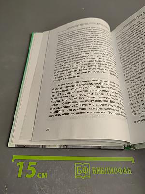 Профессор леонов. наука. жизнь. судьба.