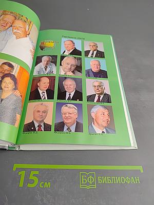 Профессор леонов. наука. жизнь. судьба.