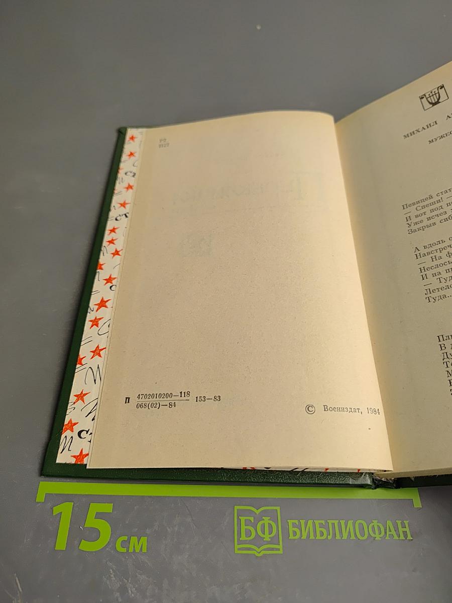 Перекличка. Стихи.