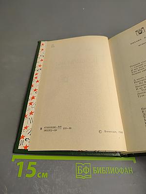 Перекличка. Стихи.