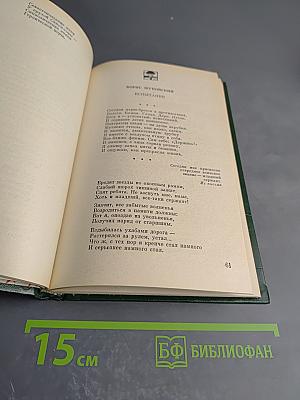 Перекличка. Стихи.