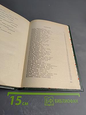 Перекличка. Стихи.