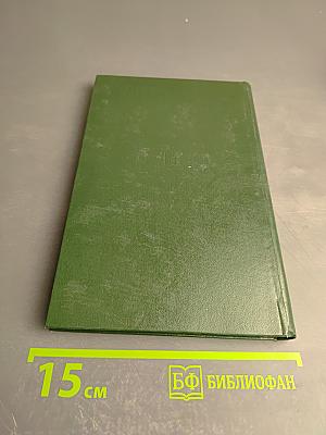 Перекличка. Стихи.