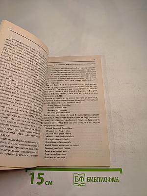 Букварь для взрослых и детей. История русской азбуки