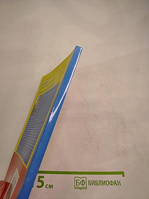 Букварь для взрослых и детей. История русской азбуки