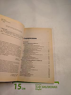 Как научиться работать со сканером
