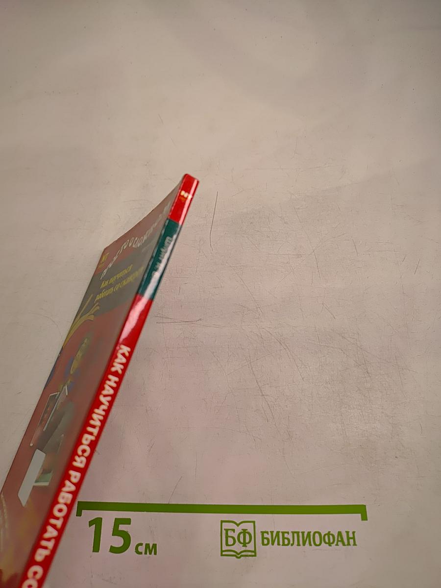 Как научиться работать со сканером