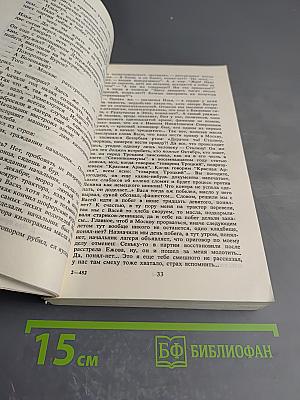 Ненаписанные романы