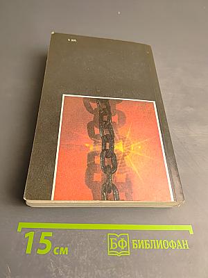 Ненаписанные романы