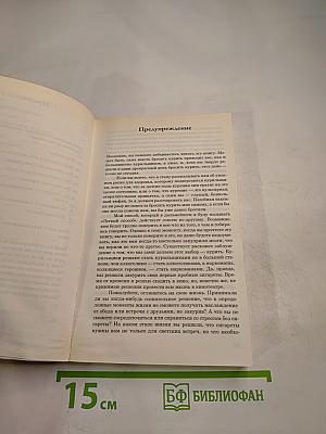 Легкий способ бросить курить