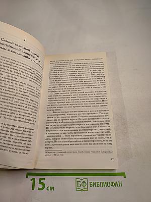 Легкий способ бросить курить