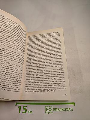 Легкий способ бросить курить