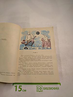 Колыбельная для брата