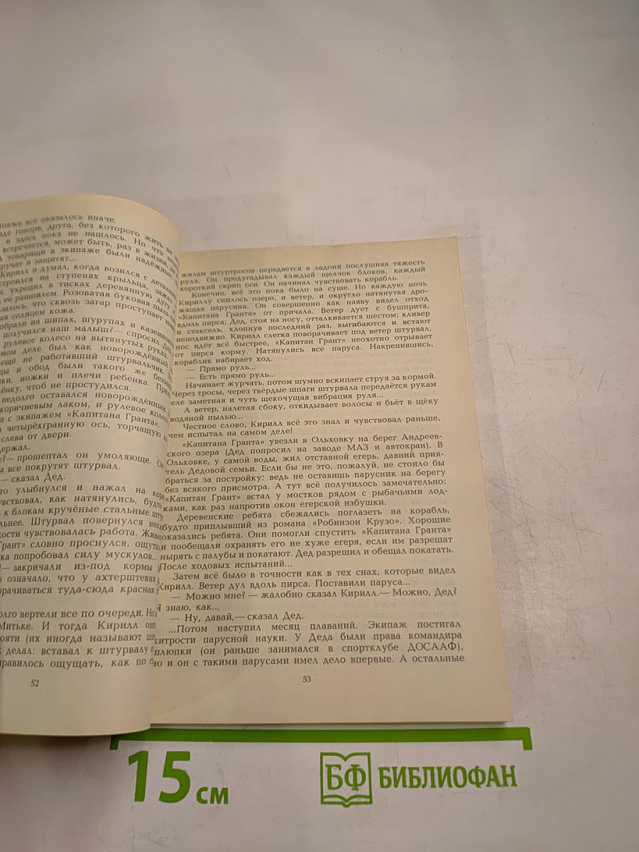 Колыбельная для брата