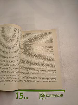 Колыбельная для брата