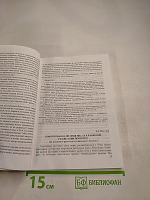 Число в науке и искусстве