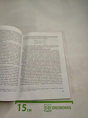 Число в науке и искусстве