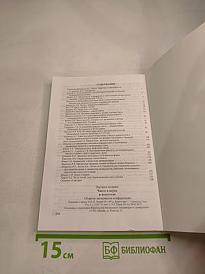 Число в науке и искусстве