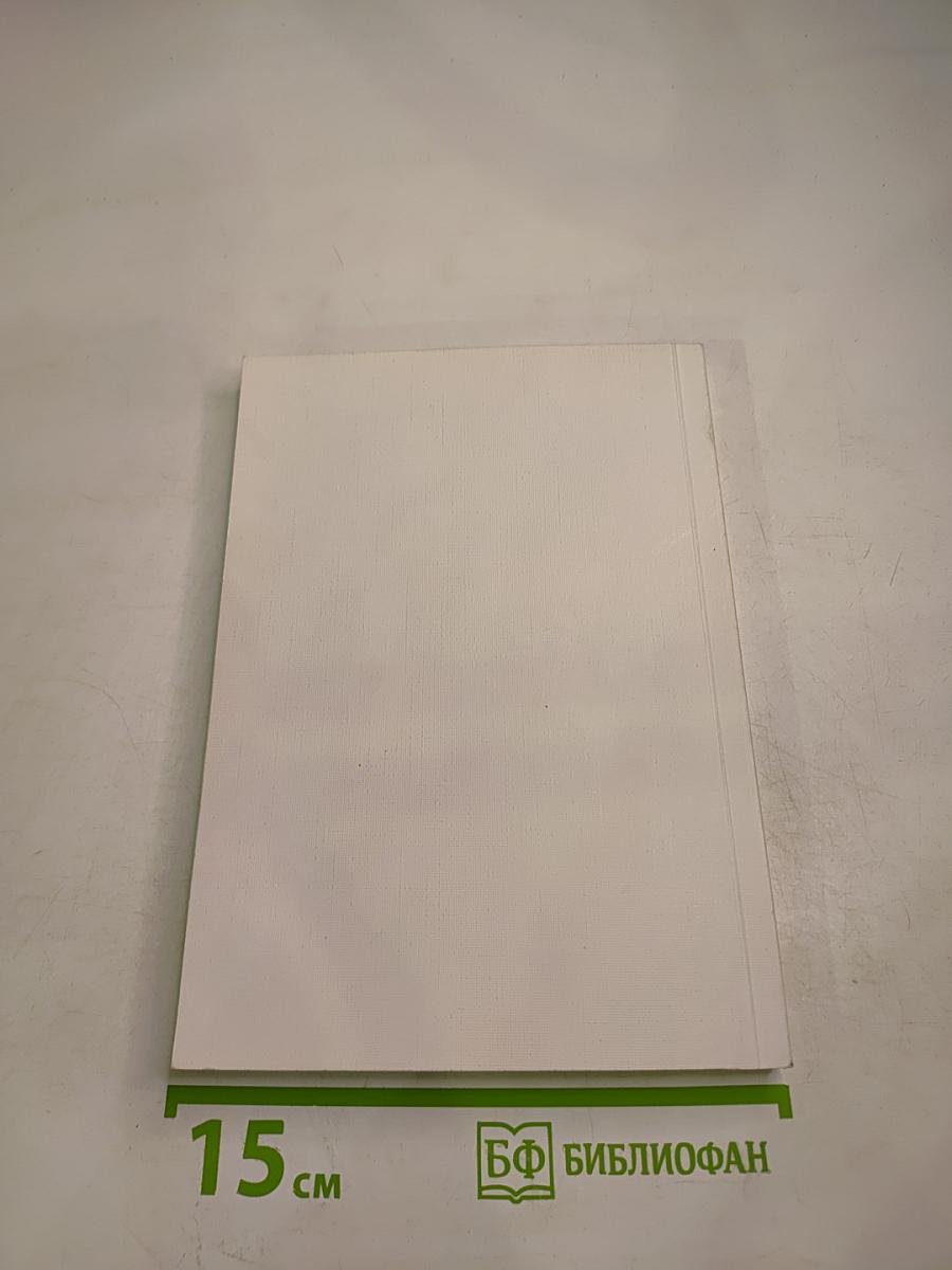 Число в науке и искусстве