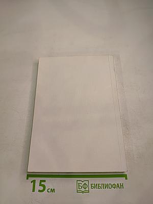 Число в науке и искусстве