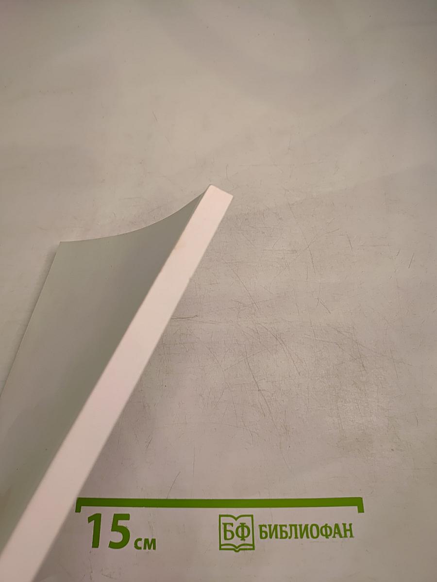 Число в науке и искусстве