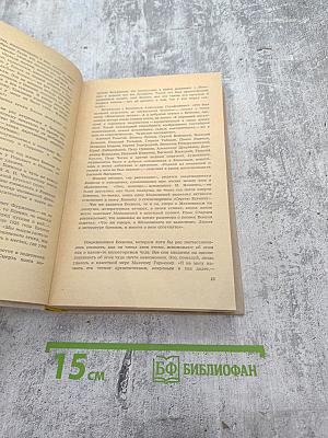 Воспоминания о Сергее Есенине