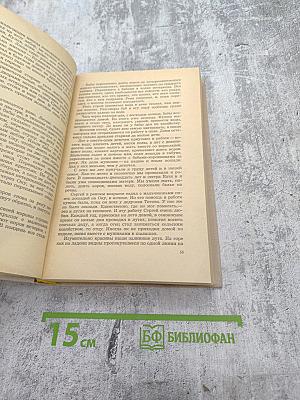 Воспоминания о Сергее Есенине