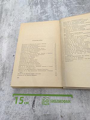 Воспоминания о Сергее Есенине