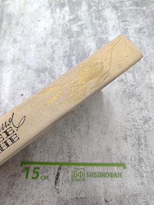 Воспоминания о Сергее Есенине