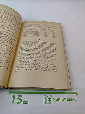 Повесть о детстве