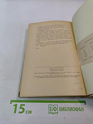 Повесть о детстве