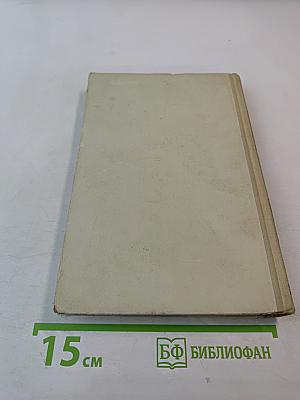 Повесть о детстве