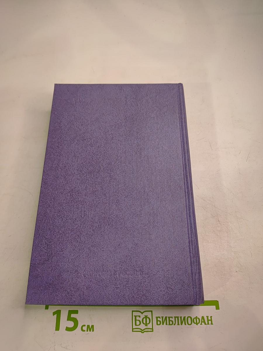 Алексей Югов. Собрание сочинений. Том 4: Слово о полку Игореве. Думы о русском слове