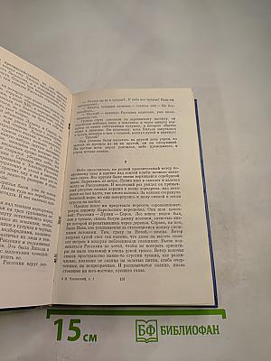 Избранные произведения в двух томах. Том первый. Балтийское небо