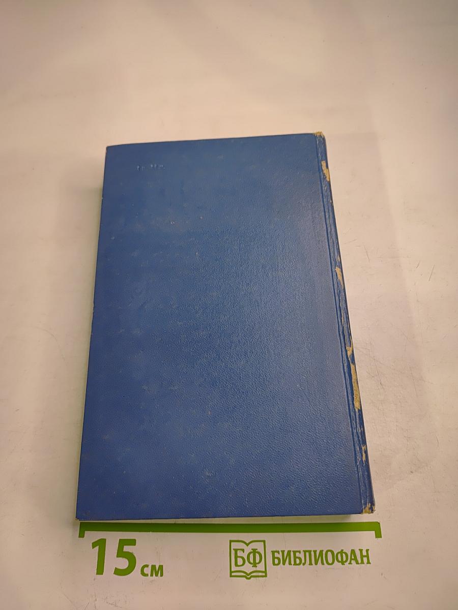 Избранные произведения в двух томах. Том первый. Балтийское небо