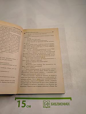 Бенефис мартовской кошки