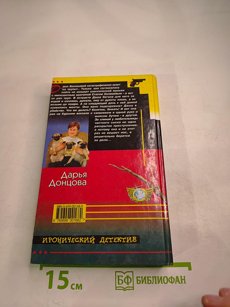 Бенефис мартовской кошки