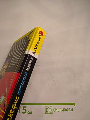 Бенефис мартовской кошки