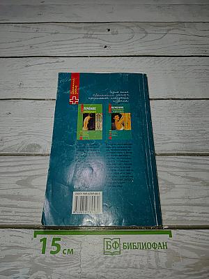 Очищение крови
