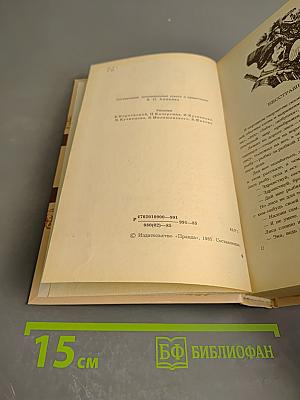 Русские народные сказки