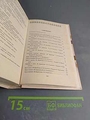 Русские народные сказки