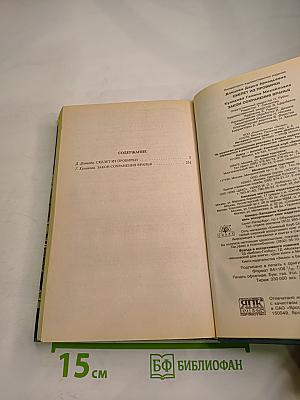 Скелет из пробирки