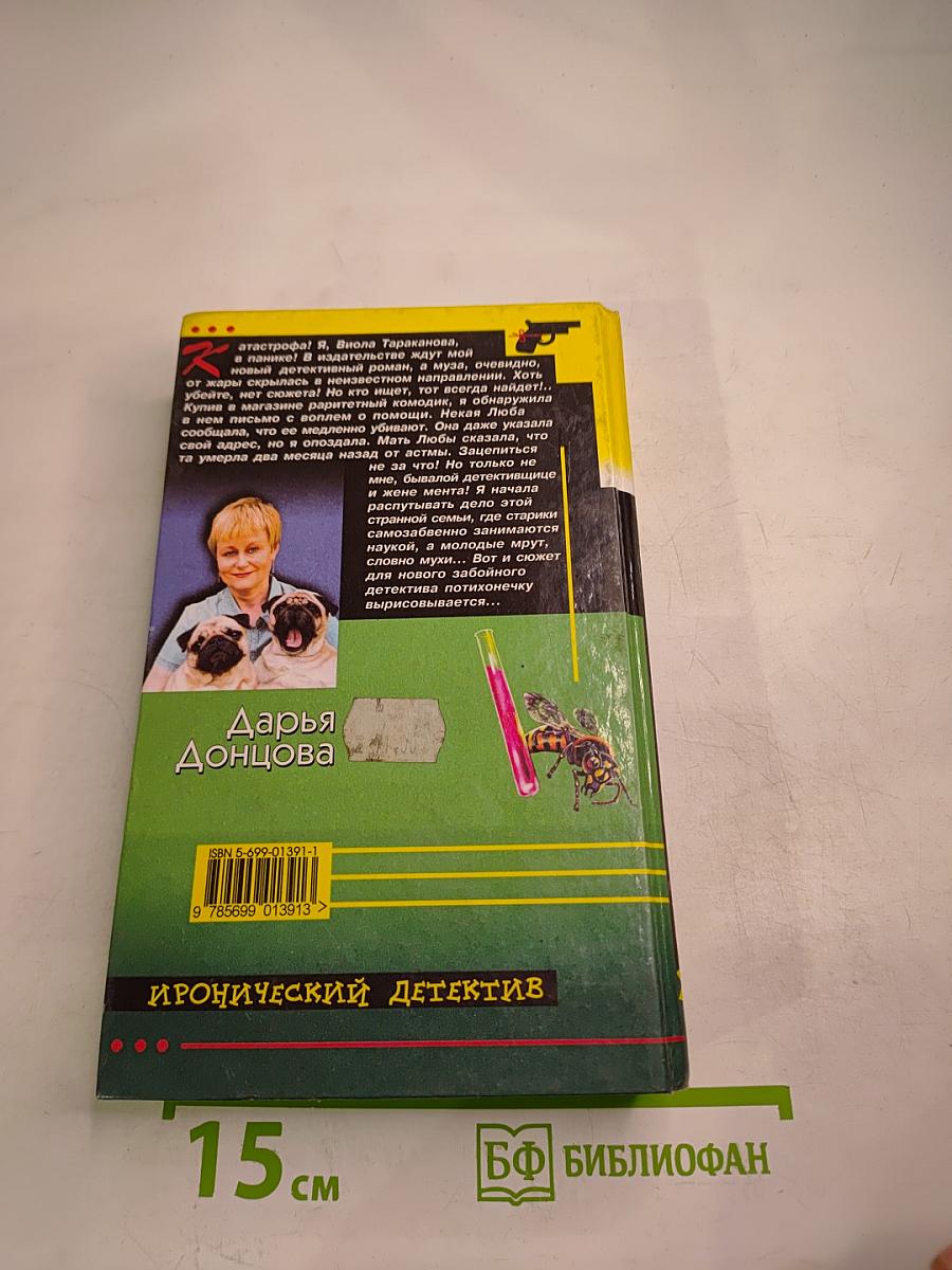 Скелет из пробирки