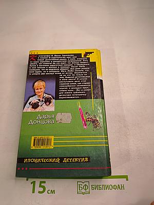 Скелет из пробирки