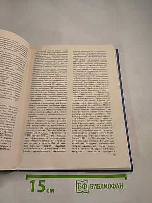 В Единой Семье Народов