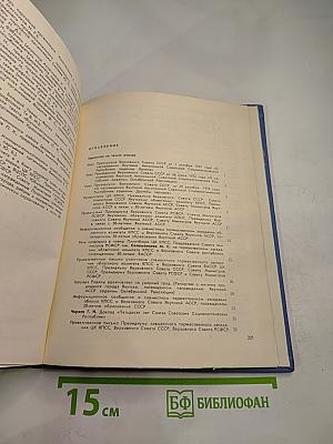 В Единой Семье Народов