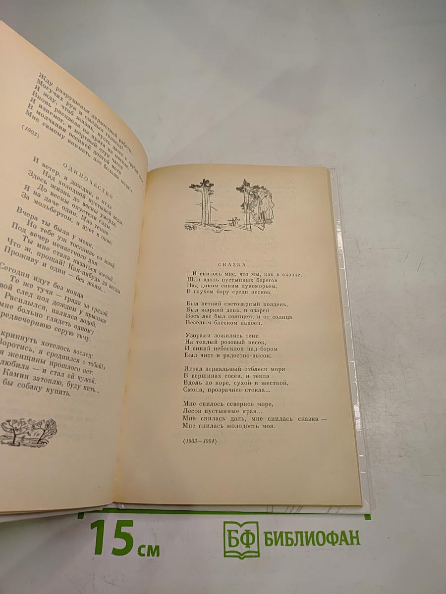 Стихотворения