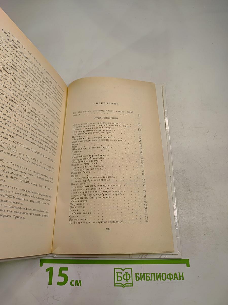 Стихотворения