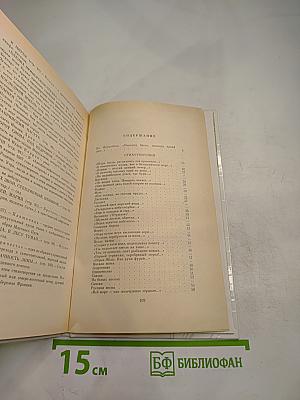 Стихотворения